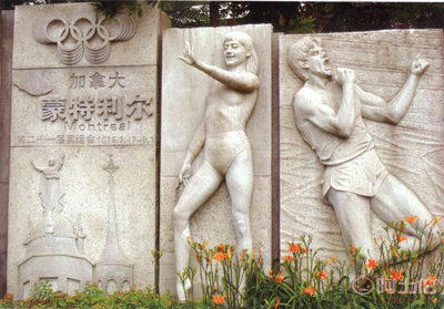 【廠家可定制奧運(yùn)會(huì)浮雕石雕壁畫】 - 產(chǎn)品庫(kù)