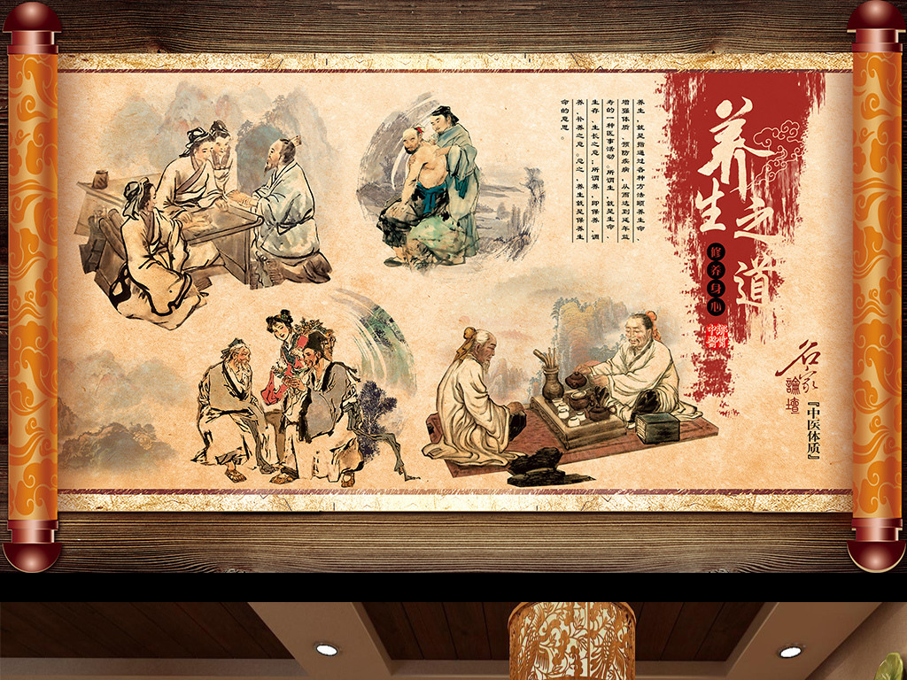 中醫(yī)養(yǎng)生保健手繪民俗壁畫背景墻